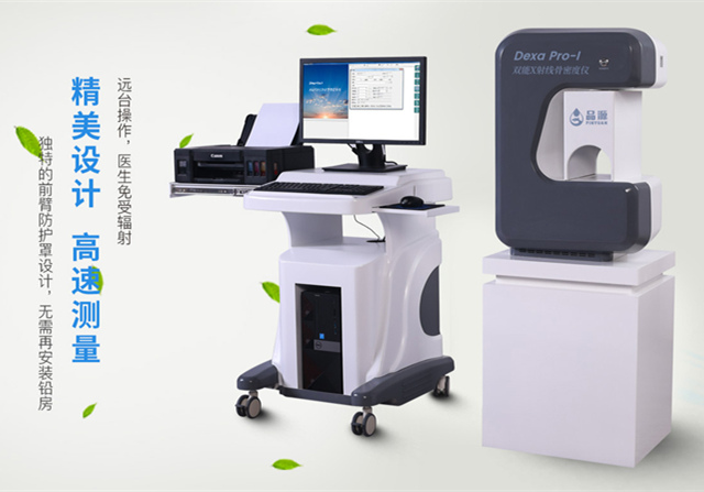 骨質(zhì)疏松不是女人的專利，男人也要查一查骨密度！