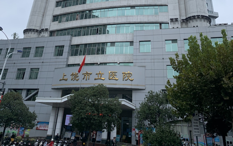 上饒市立醫(yī)院與品源醫(yī)療達(dá)成合作，引進(jìn)品源推車式超聲骨密度儀