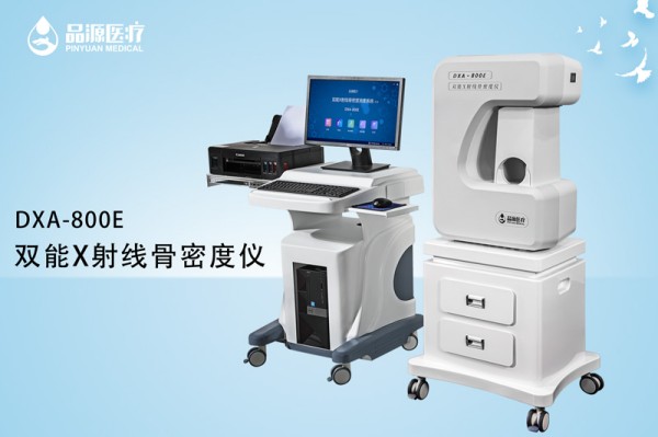 雙能x線骨密度檢測(cè)儀多少錢？幾十萬的投資需要進(jìn)行全面評(píng)估