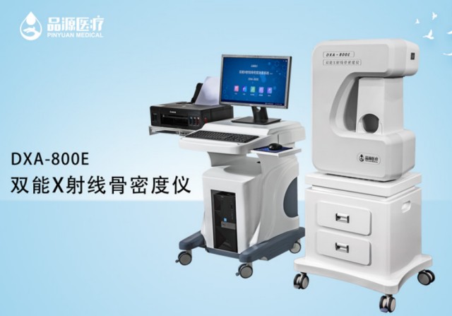 雙能x線骨密度檢測儀多少錢？幾十萬的投資需要進行全面評估