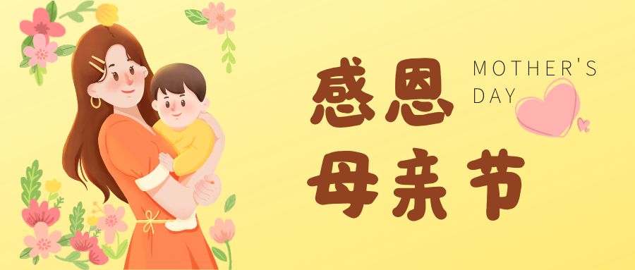 感恩母親節(jié)，關(guān)注女性骨骼健康，定期檢測骨密度