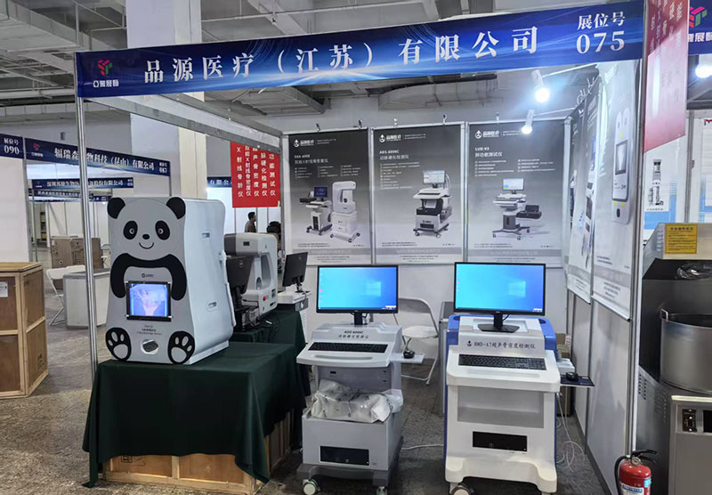 品源醫(yī)療攜骨齡儀、骨密度儀亮相2025第二十六屆中國蘭州醫(yī)療器械博覽會(huì)