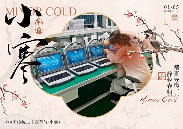 小寒護(hù)骨，從了解自身狀態(tài)開始